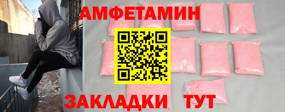 Южно-Сахалинск  АМФ Premium  АМФЕТАМИН  Вход с VPN  АМФ 