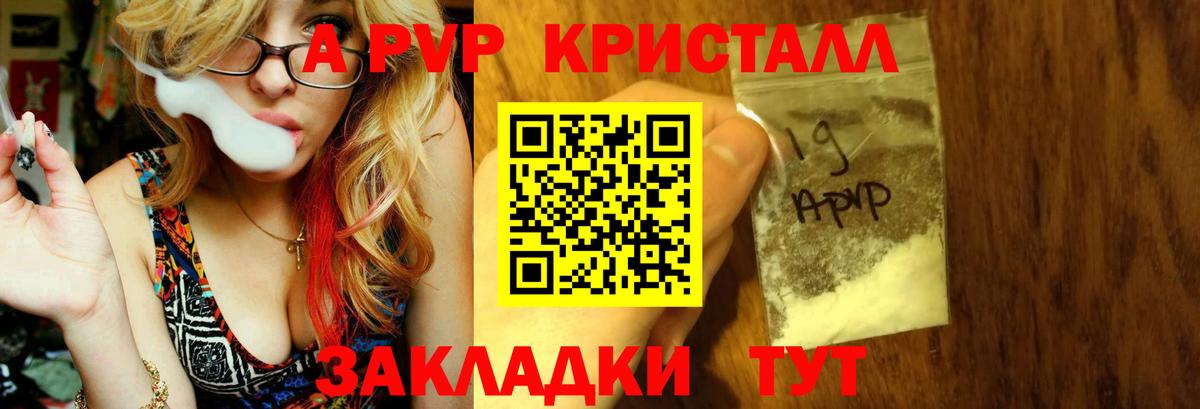 Alpha-PVP СК Южно-Сахалинск