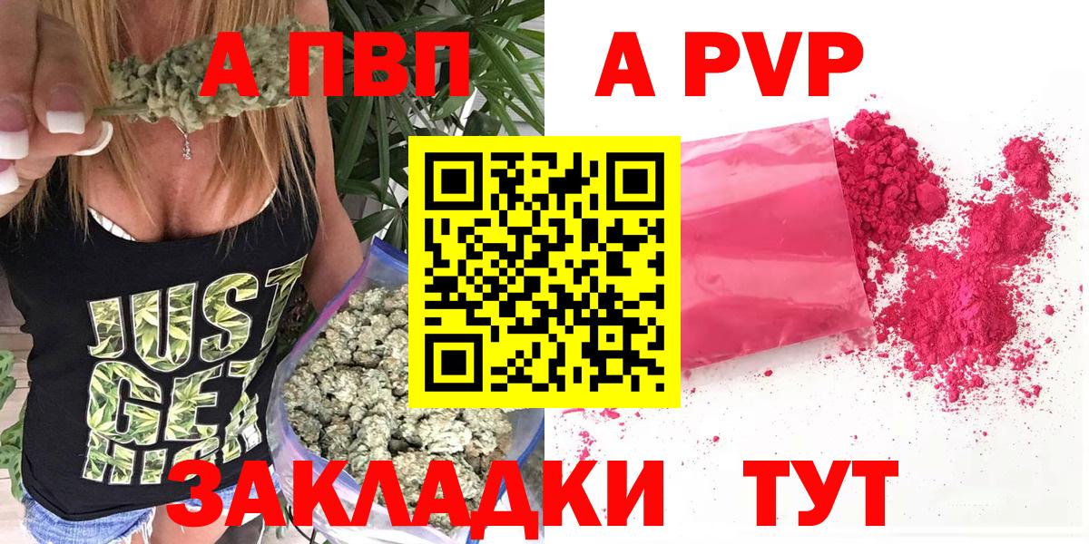 Южно-Сахалинск  A-PVP кристаллы  Вход с VPN  A-PVP  APVP СК КРИС 