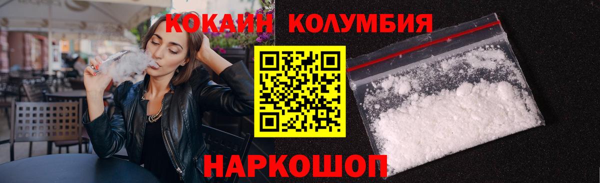 COCAIN Fish Scale Южно-Сахалинск