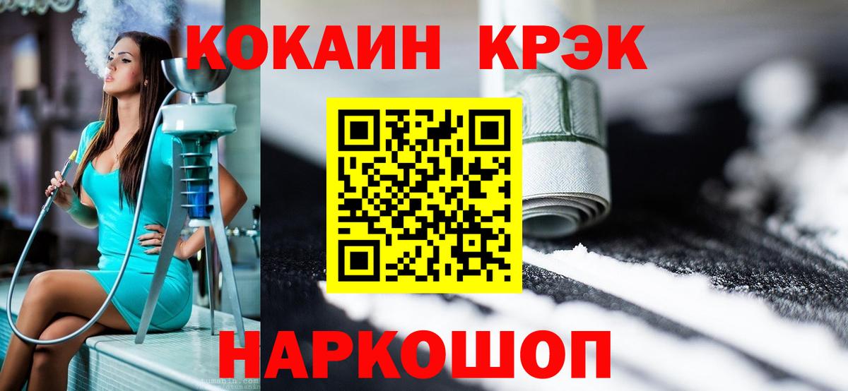 КОКАИН 97%  КОКАИН  Вход с VPN  Южно-Сахалинск  COCAIN Колумбийский 