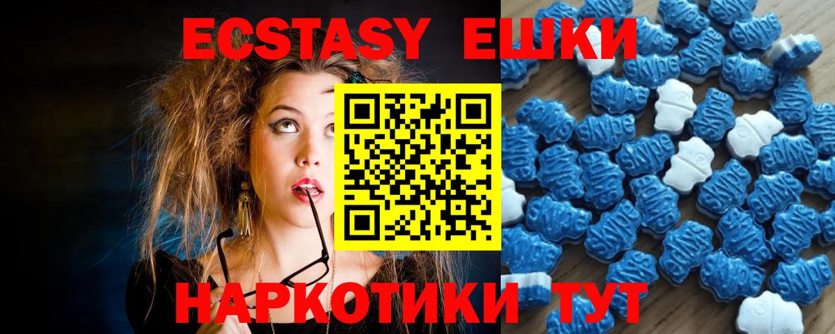 Экстази MDMA Южно-Сахалинск