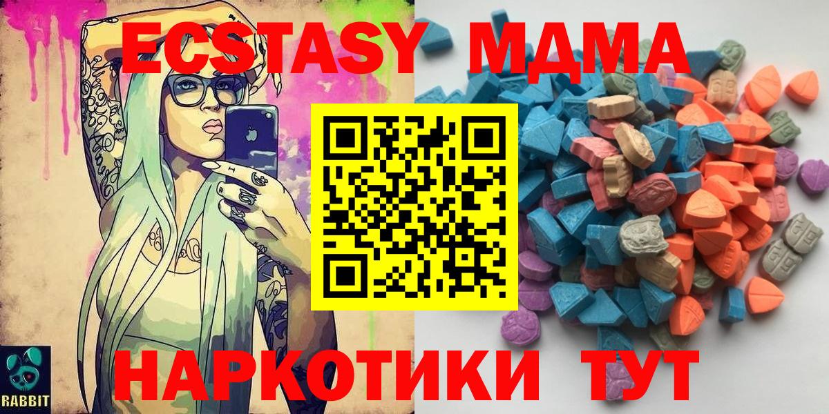ЭКСТАЗИ mix  Ecstasy  mega как зайти  Южно-Сахалинск  Ecstasy Дубай  нарко площадка официальный сайт  Вход с VPN 