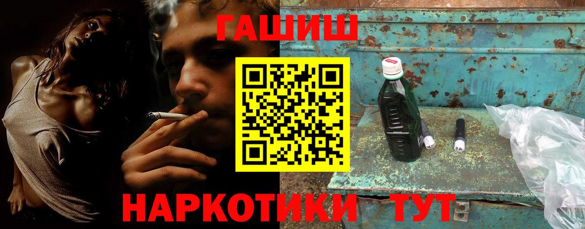 Южно-Сахалинск  Гашиш убойный  Вход с VPN  ГАШ Premium 