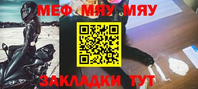 меф VHQ Комсомольск-на-Амуре