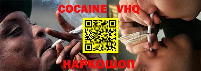 мефедрон VHQ Конаково