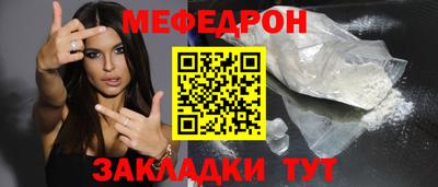 мефедрон VHQ Конаково