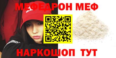 мефедрон VHQ Конаково