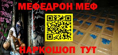 мефедрон VHQ Конаково