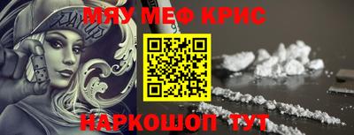 меф VHQ Комсомольск-на-Амуре