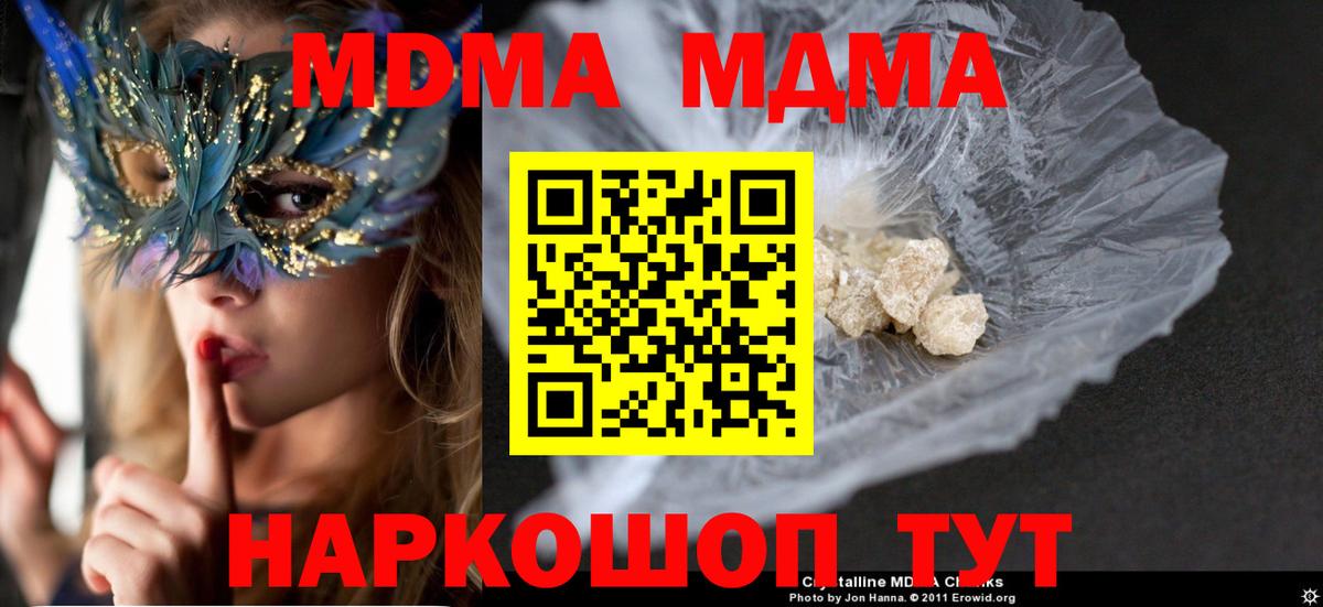 MDMA crystal Южно-Сахалинск