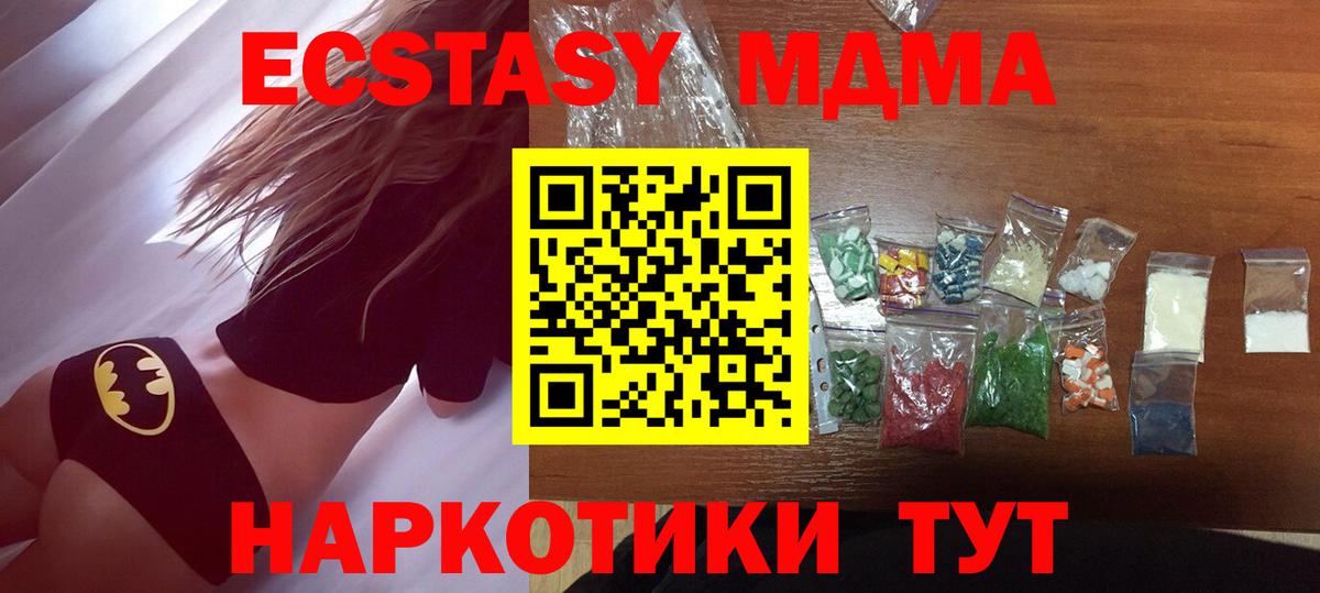 МДМА  Вход с VPN  MDMA Molly  Южно-Сахалинск  MDMA кристаллы 