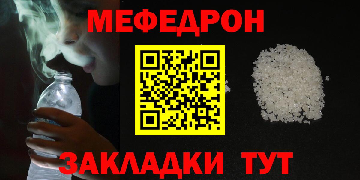 МЕФ мука Южно-Сахалинск