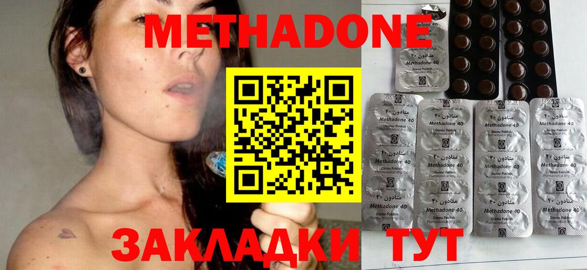 Метадон белоснежный Южно-Сахалинск