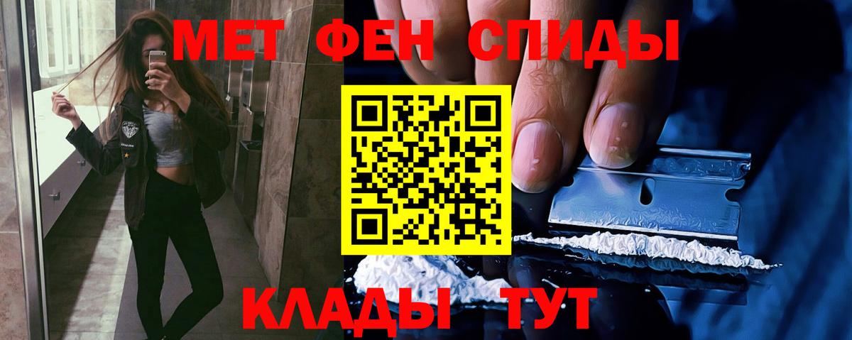 Южно-Сахалинск  МЕТАМФЕТАМИН Methamphetamine  МЕТАМФЕТАМИН Methamphetamine  Вход с VPN 