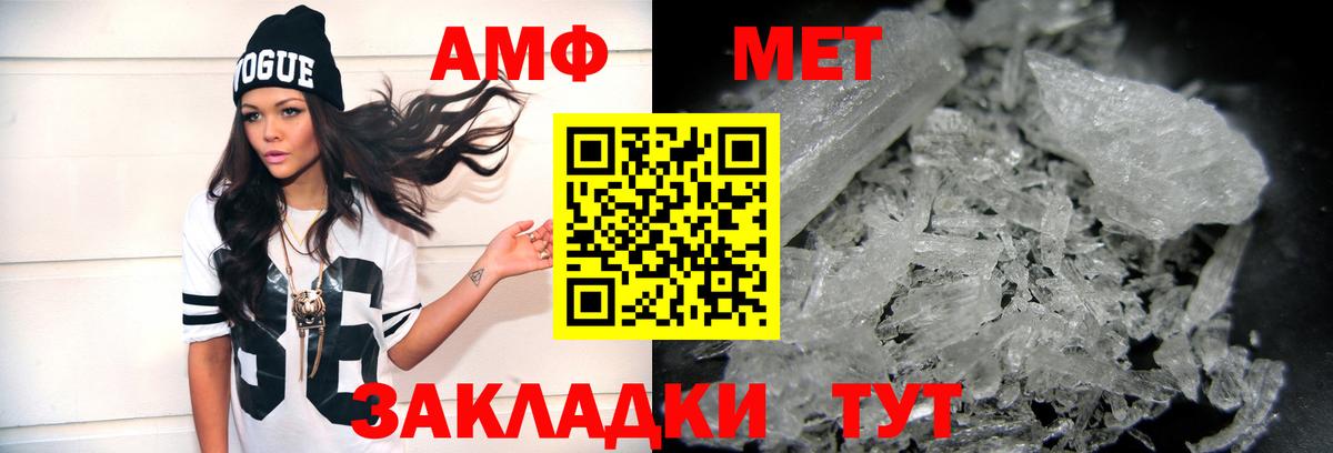 МЕТАМФЕТАМИН пудра Южно-Сахалинск