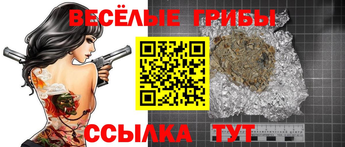 Южно-Сахалинск  наркошоп  Псилоцибиновые грибы Psilocybine cubensis  Вход с VPN  Галлюциногенные грибы Psilocybe 