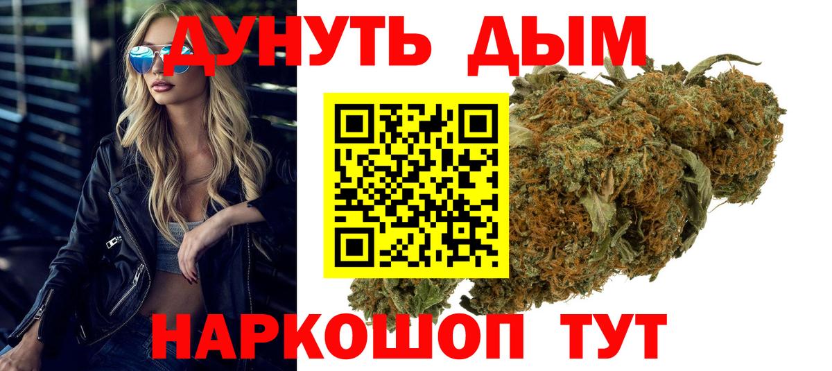 Канабис SATIVA & INDICA Южно-Сахалинск