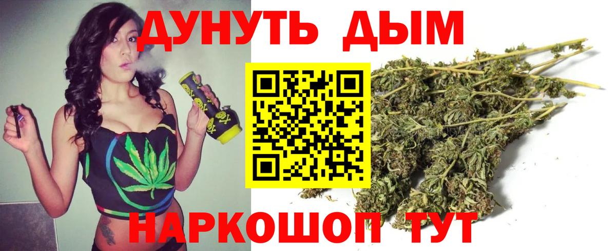 Бошки Шишки SATIVA & INDICA  Бошки марихуана AK-47  Бошки марихуана LSD WEED  Вход с VPN  Южно-Сахалинск 
